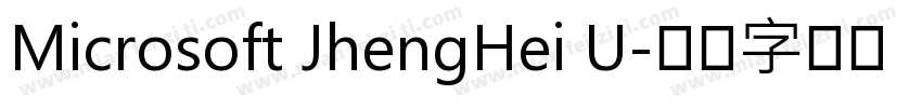 Microsoft JhengHei U字体转换